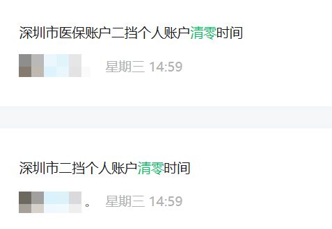 汉中深圳医保套现方便吗(深圳医保那里可以套现)