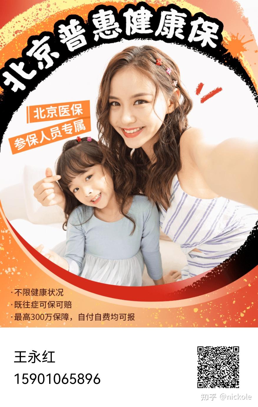 汉中医保提取中介(北京医疗保险个人账户提取)