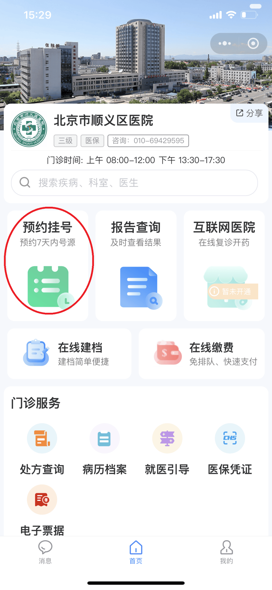 汉中24小时在线套医保微信(医保提取中介微信)