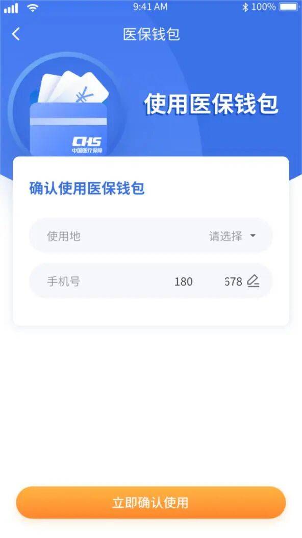 汉中医保套现有什么风险(医保套现有什么后果)