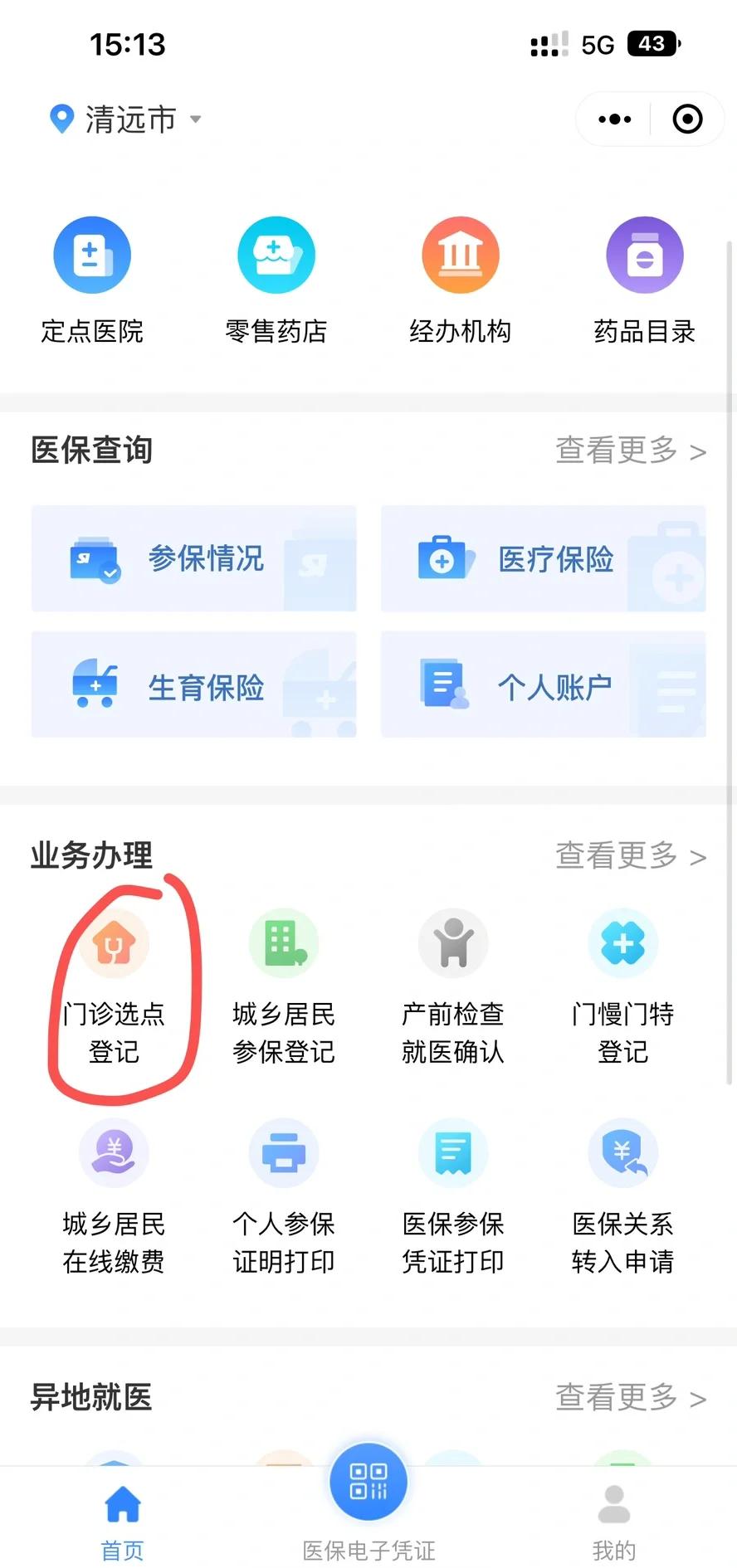 汉中医保换现金秒到账微信(医保换现金秒到账微信安全吗)
