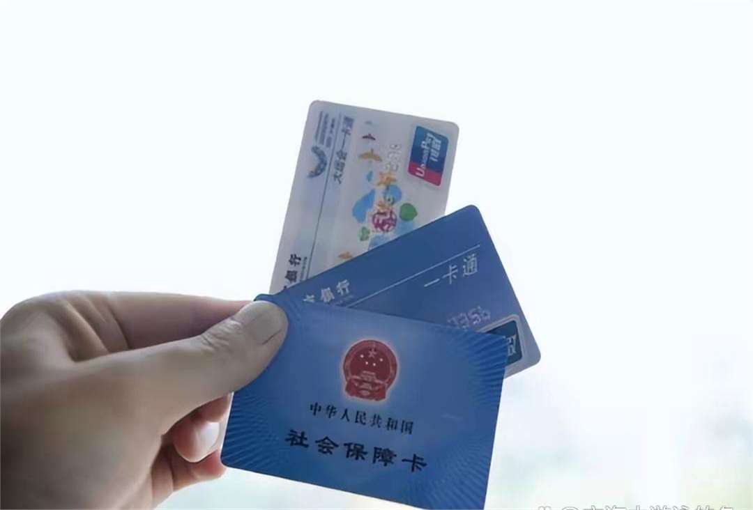 汉中广州急用钱套医保卡(一千的医保能套现多少)