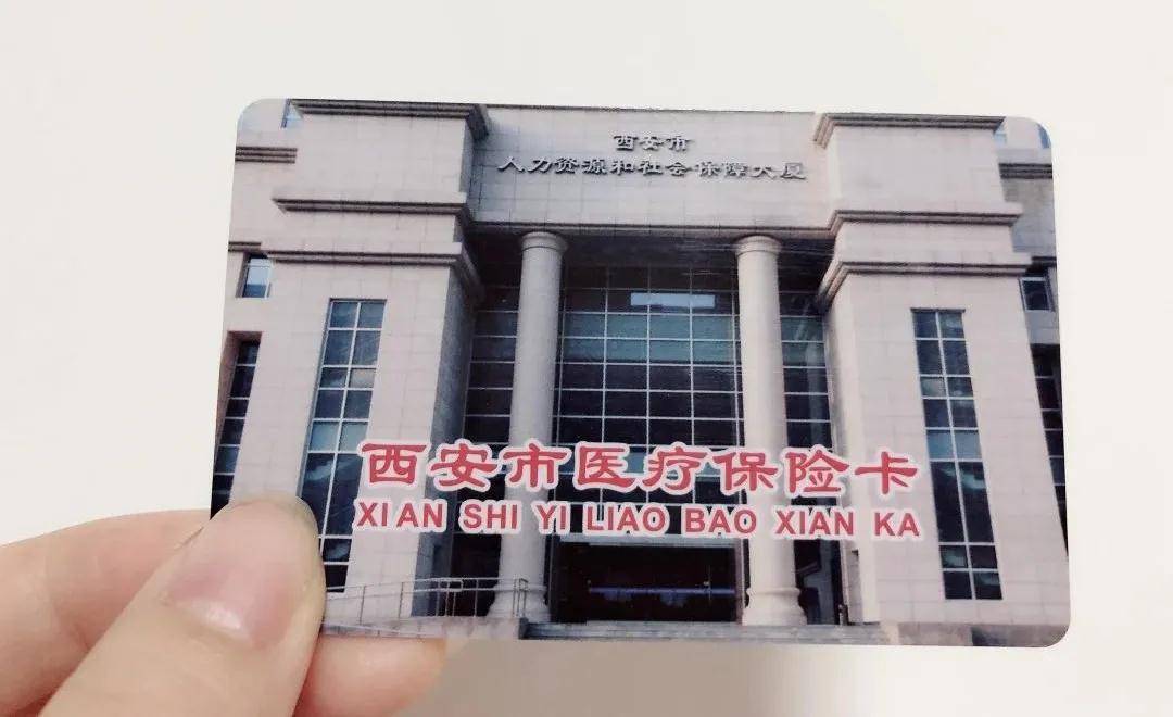 汉中西安24小时套医保卡(西安24小时套医保卡提取流程详解)
