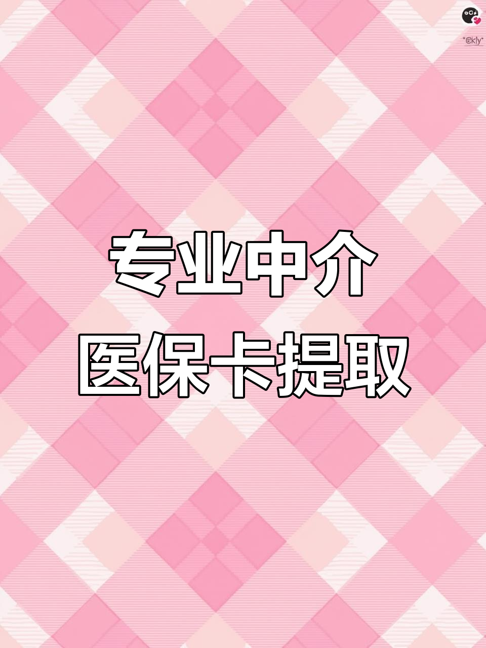 汉中医保卡取现(武汉医保卡取现)