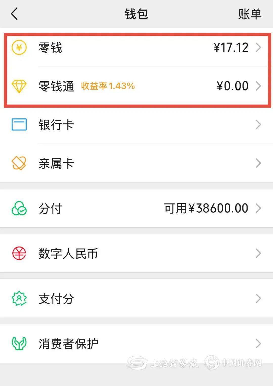 汉中医保余额提现微信(医保余额提现微信安全吗)