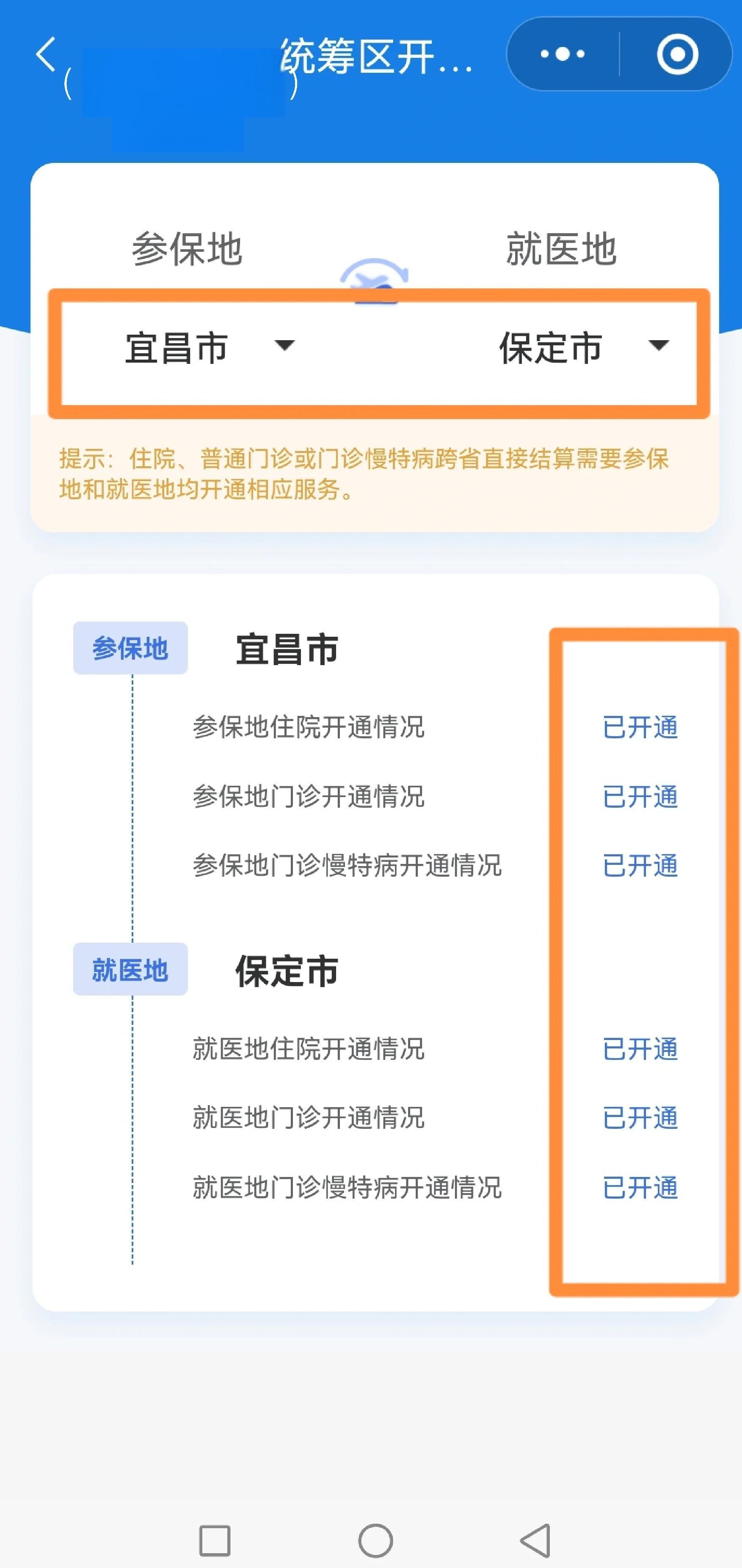 汉中苏州医保提现怎么提取(苏州的医保卡里的钱如何取出来)