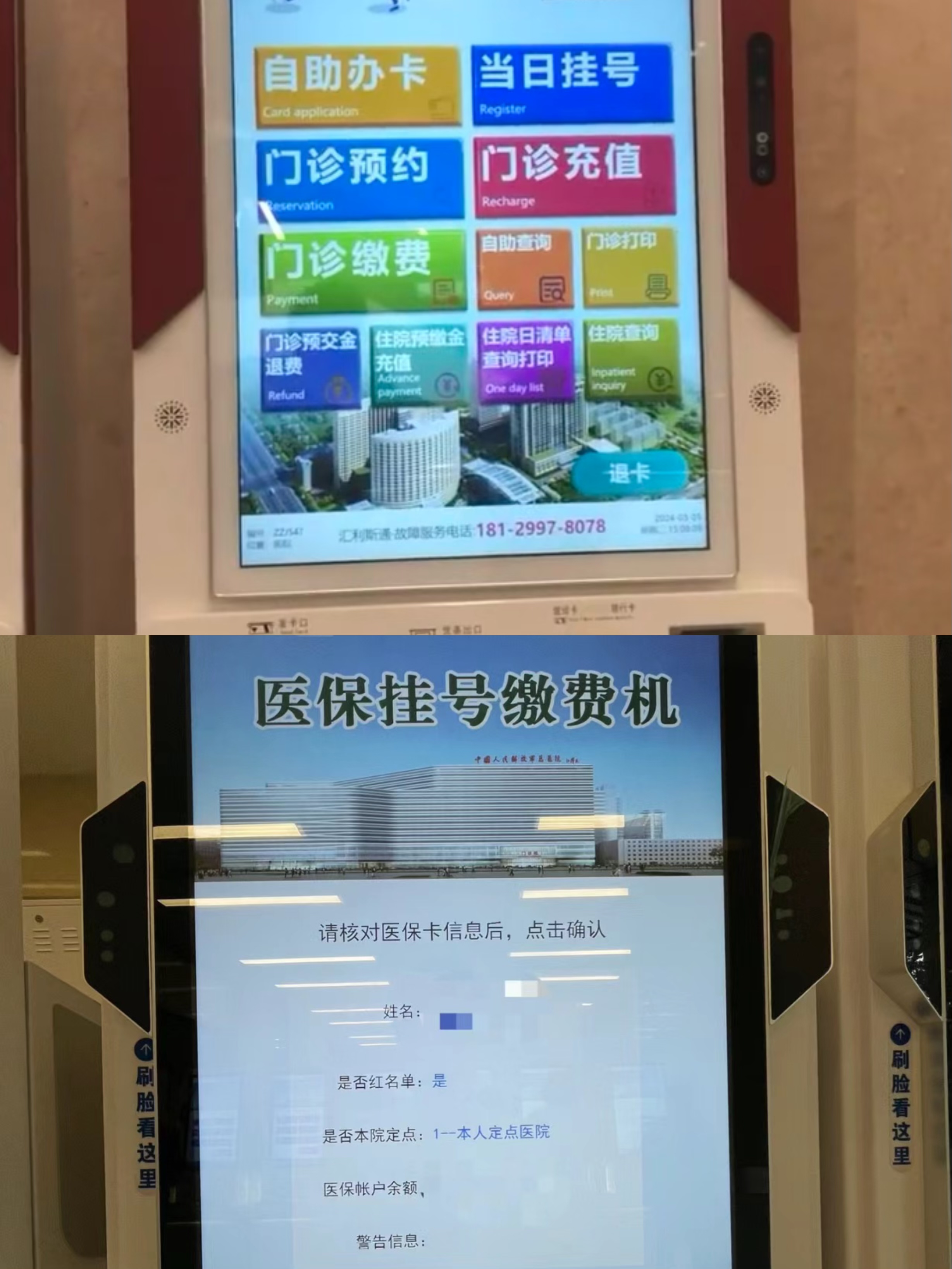 汉中广州急用钱套医保卡(全国医保卡套取联系方式)