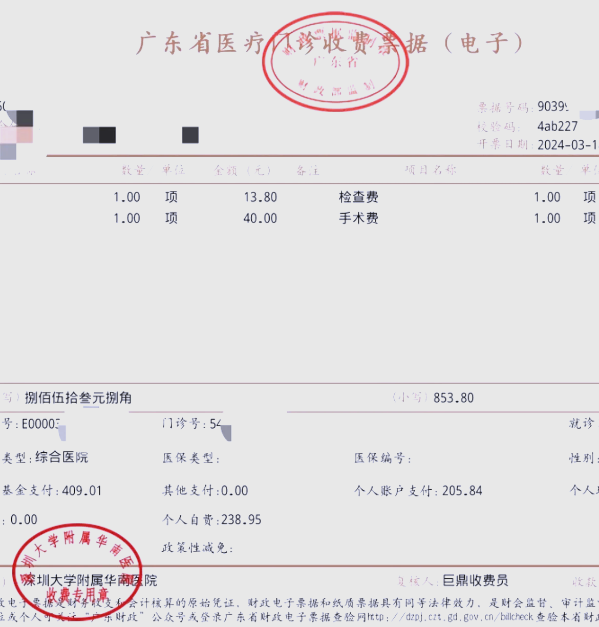 汉中深圳急用钱医保提取中介(深圳医保提现怎么联系)