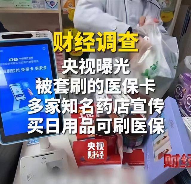 汉中医保卡套现后果(医保卡的钱套现对医保有什么影响)