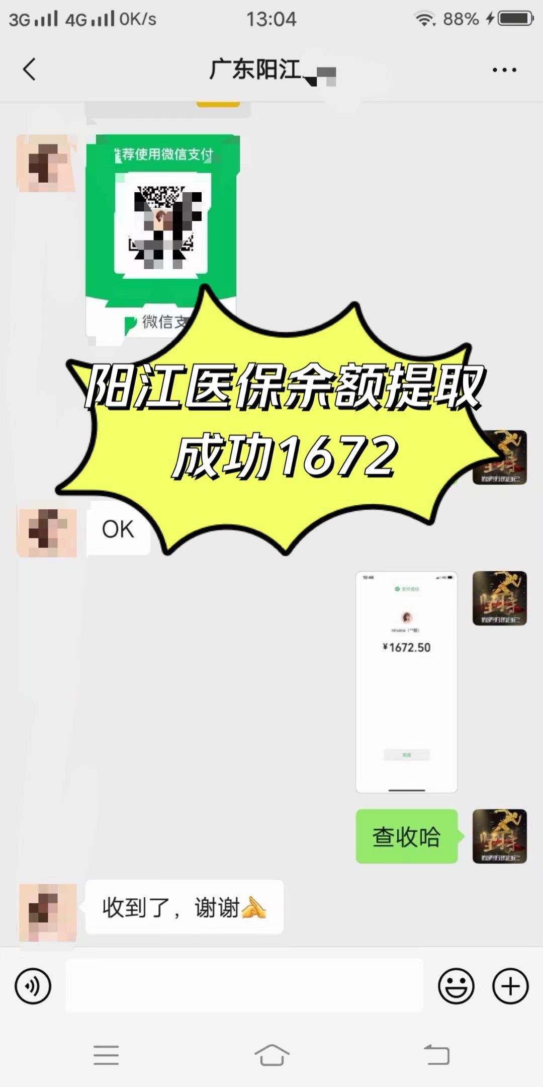 汉中医保卡提取(医保卡提取现)