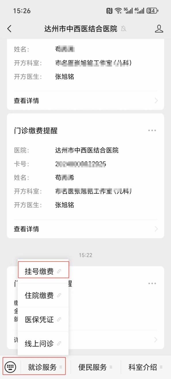 汉中24小时在线套医保卡微信(24小时在线套医保卡微信怎么操作)