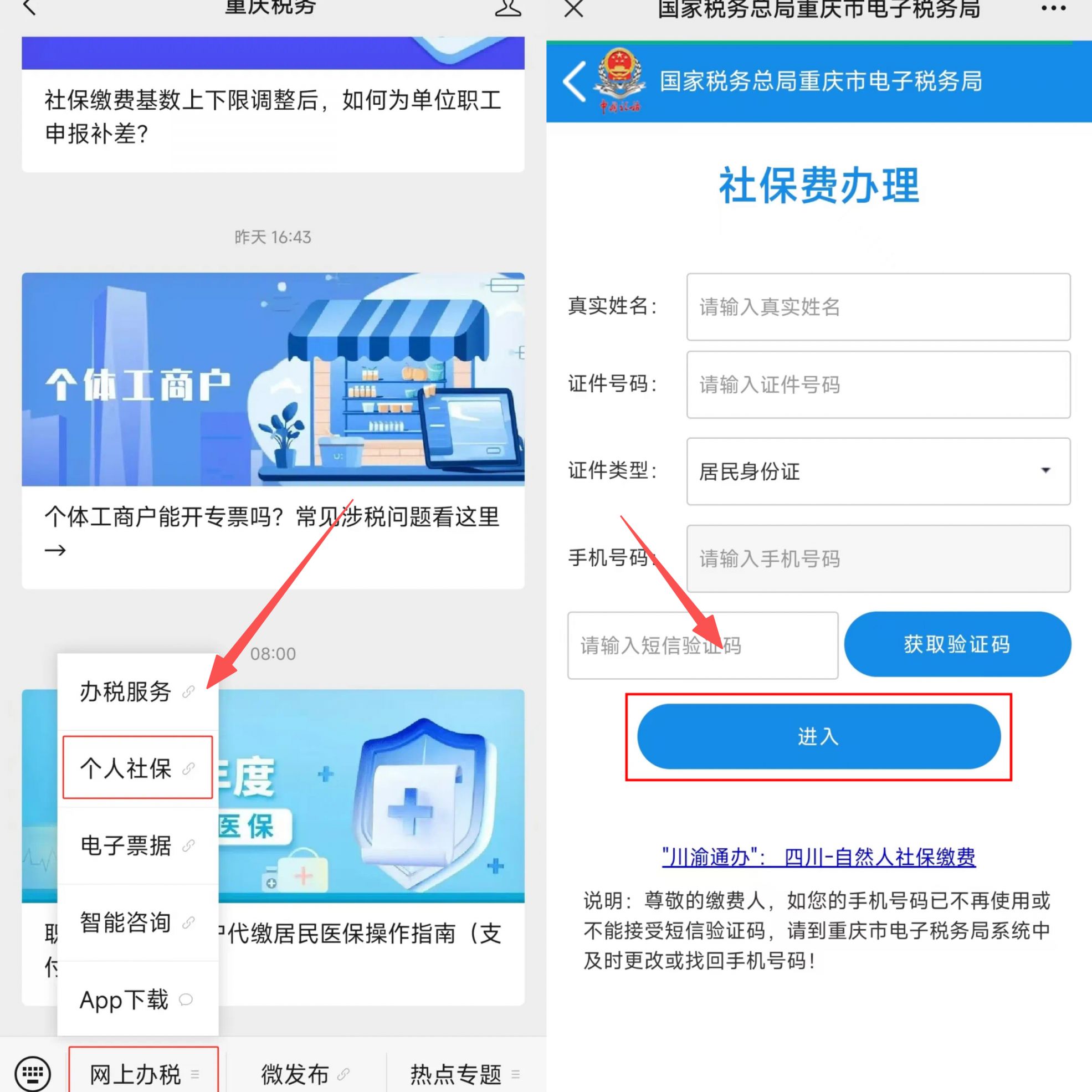 汉中重庆医保提现怎么提取(重庆医保余额提取)