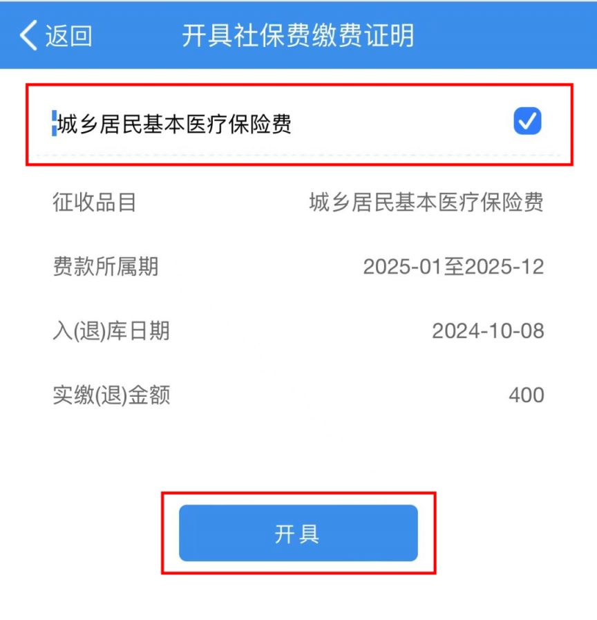 汉中重庆居民医保(重庆居民医保在哪里缴费)