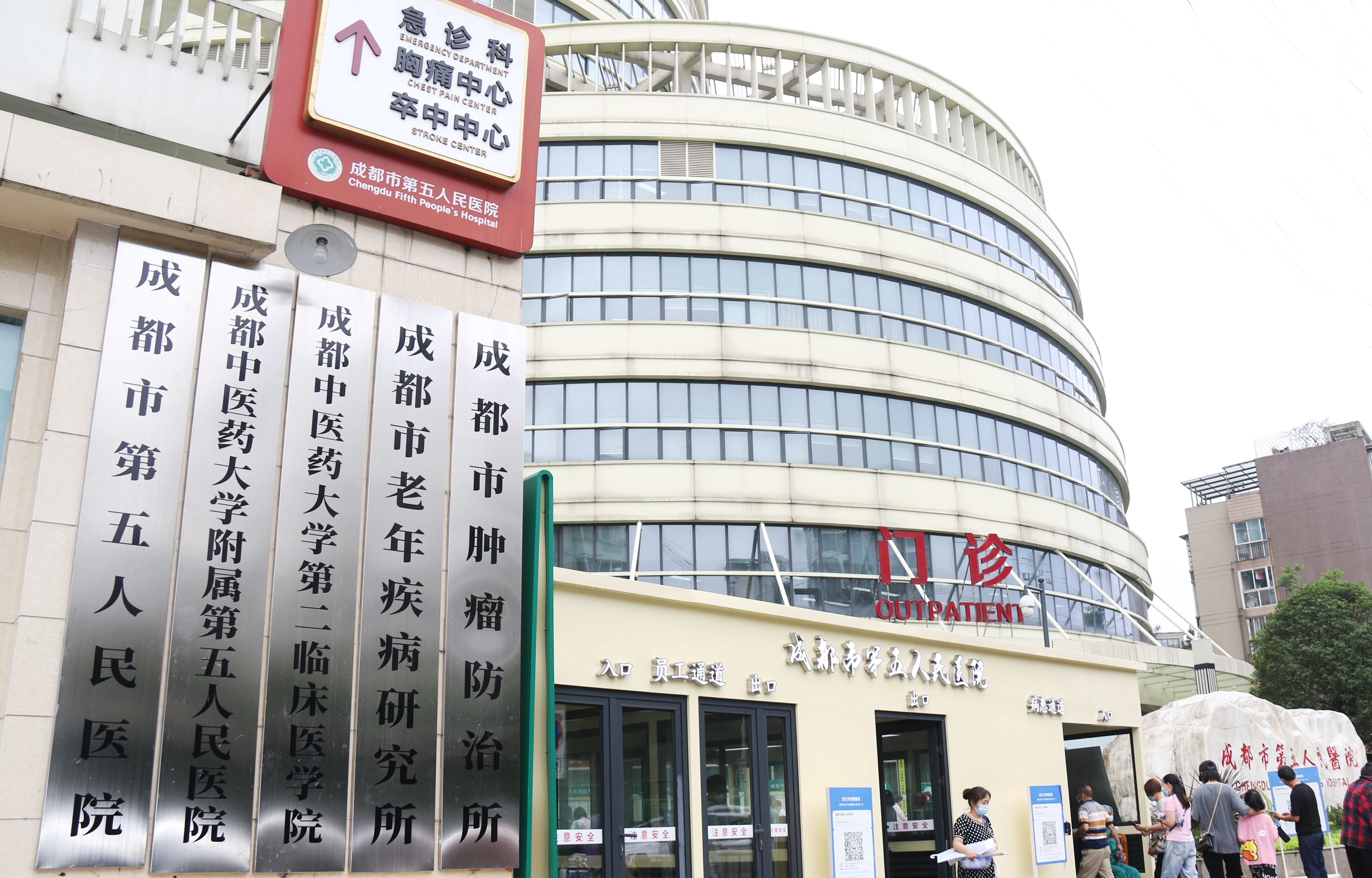 汉中成都市医保局(成都市医保局贾勇简介)