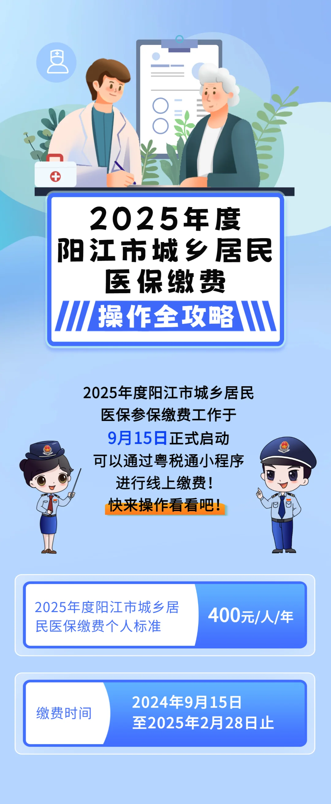 汉中城镇居民医保网上缴费(内蒙古城镇居民医保网上缴费)