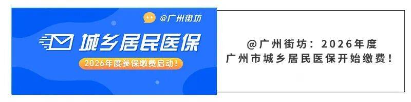 汉中广州医保电话(广州医保打12345还是12393)