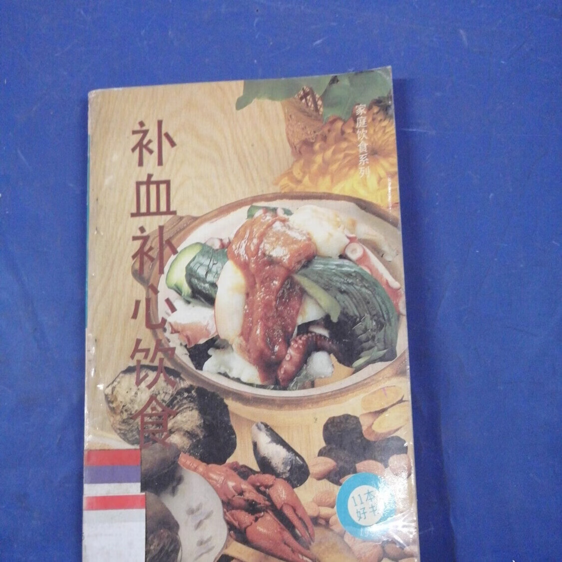汉中中医保健养生食疗(中医保健养生食疗书籍推荐)