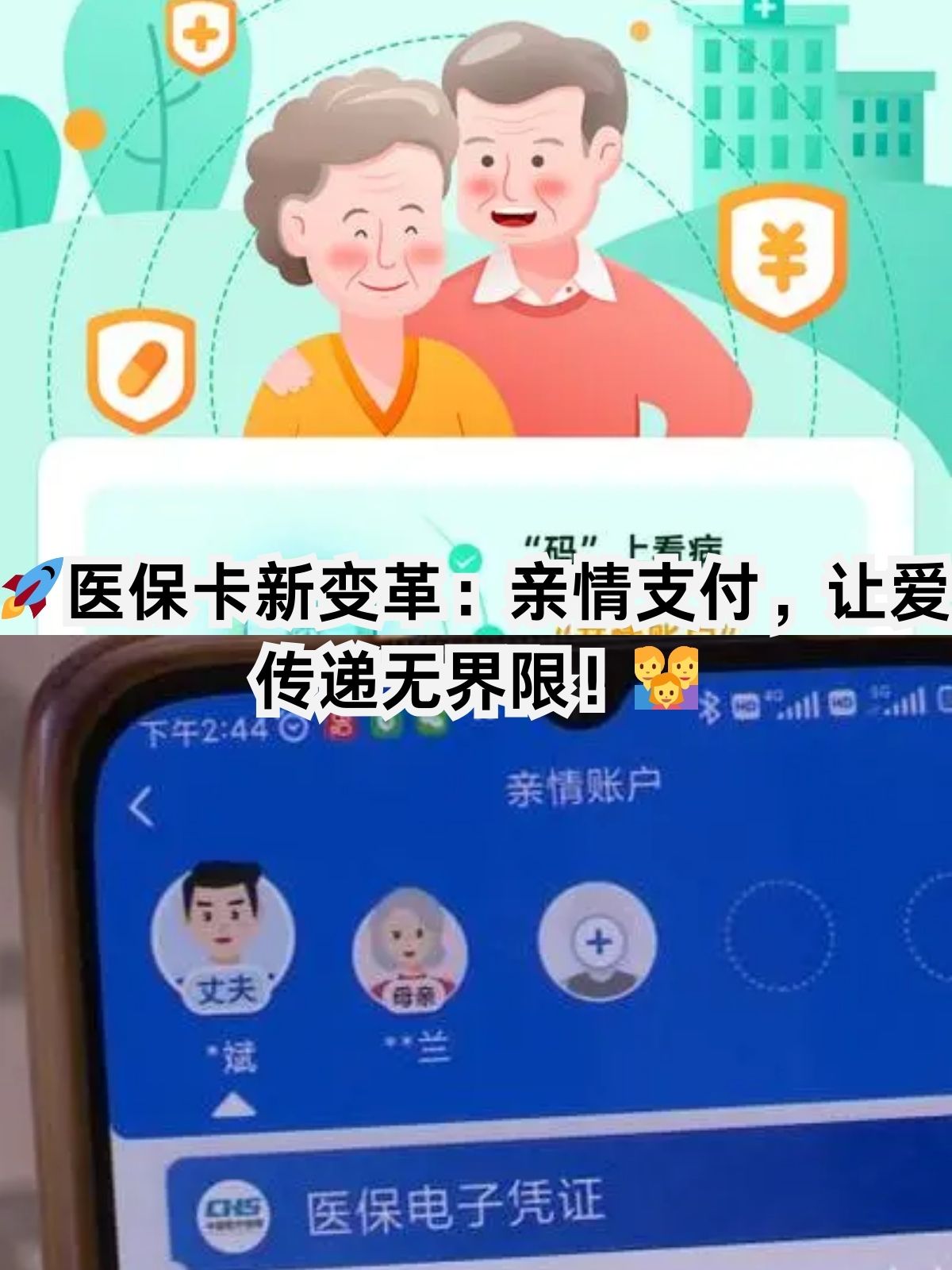 汉中医保卡能给家人用吗(职工医保卡能给家人用吗)