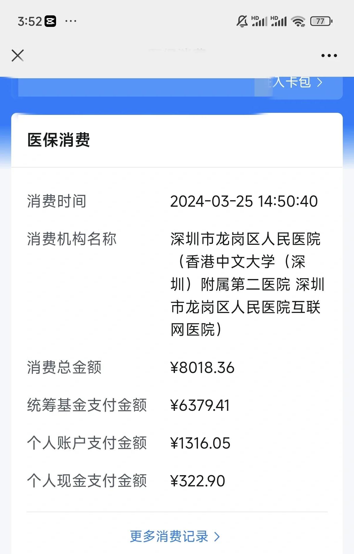 汉中深圳市少儿医保(深圳市少儿医保缴费)