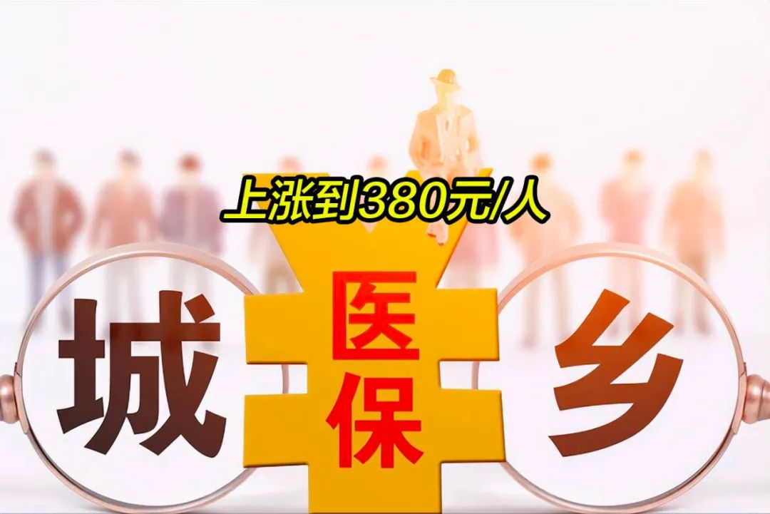 汉中2019年城镇居民医保多少钱(2019年城镇居民医保多少钱一年)