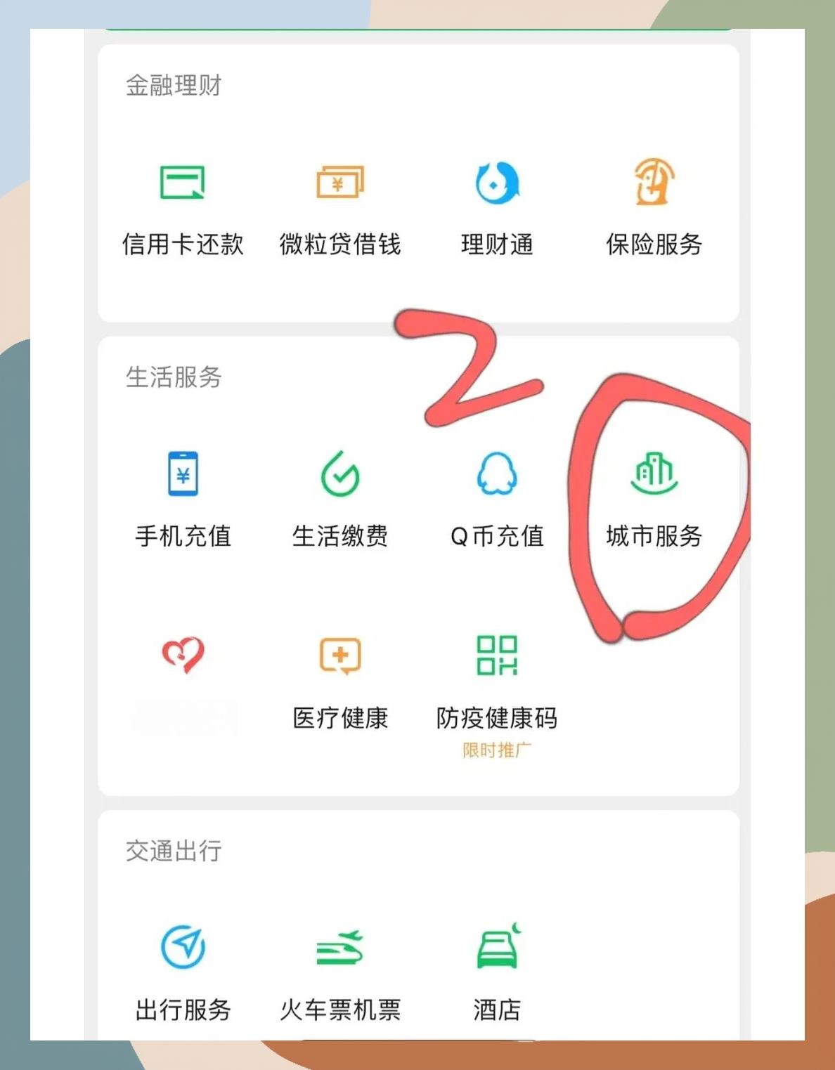 汉中如何更改医保定点医院(如何更改医保定点医院?)