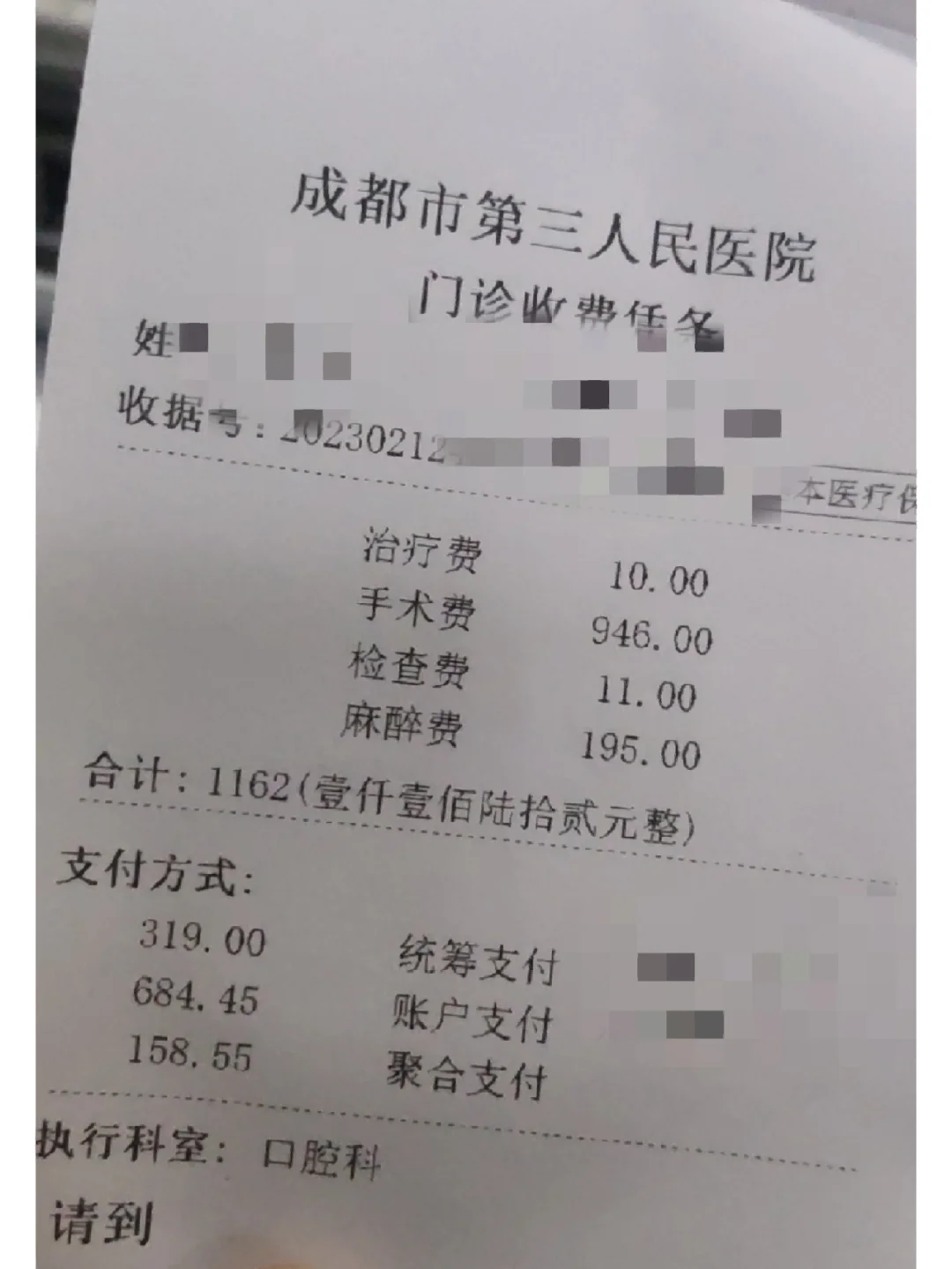 汉中拔智齿医保可以报销吗(大学生异地拔智齿医保可以报销吗)