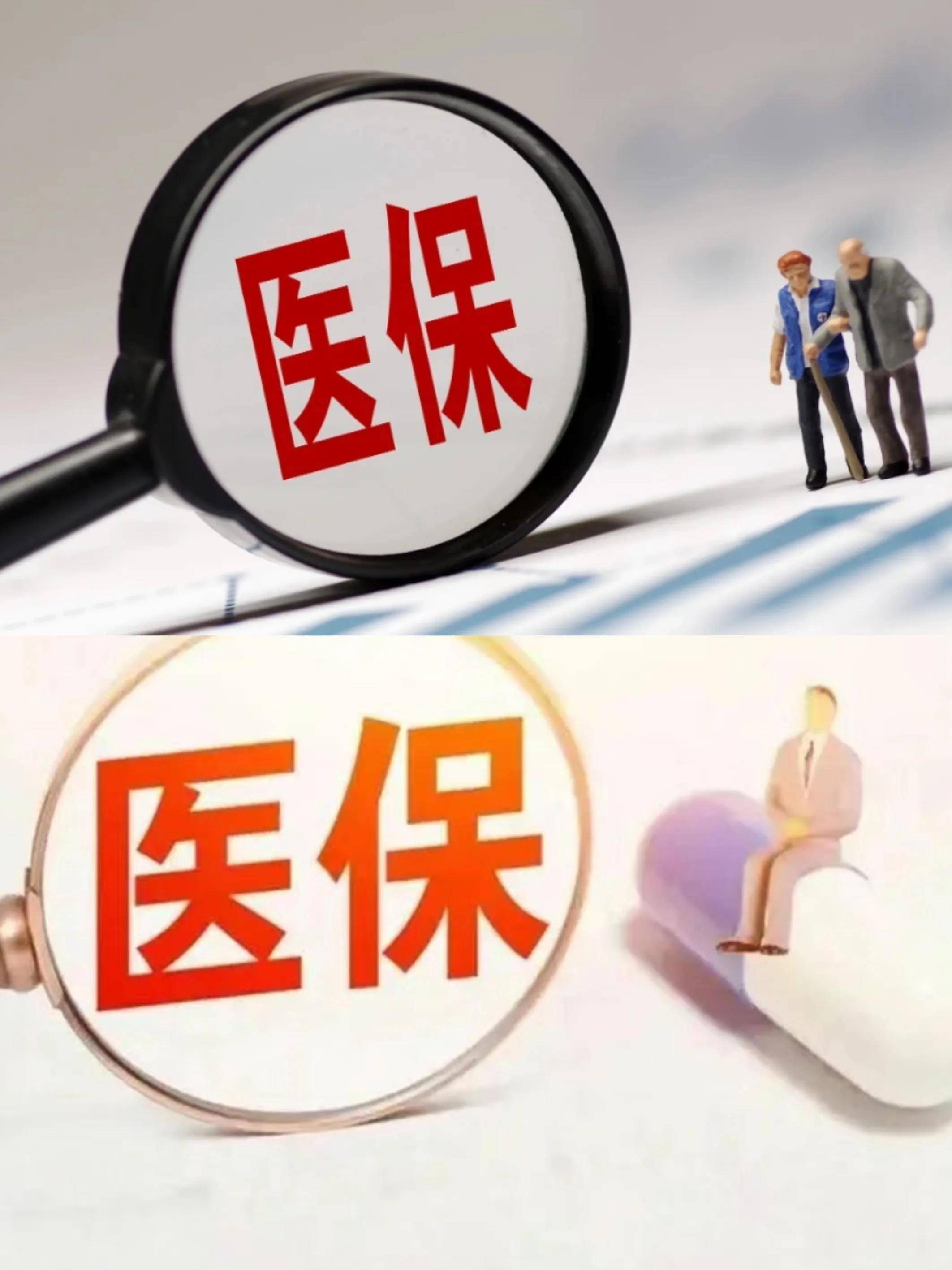 汉中医保改革(医保改革单位缴费不再划入个人账户是什么意思)