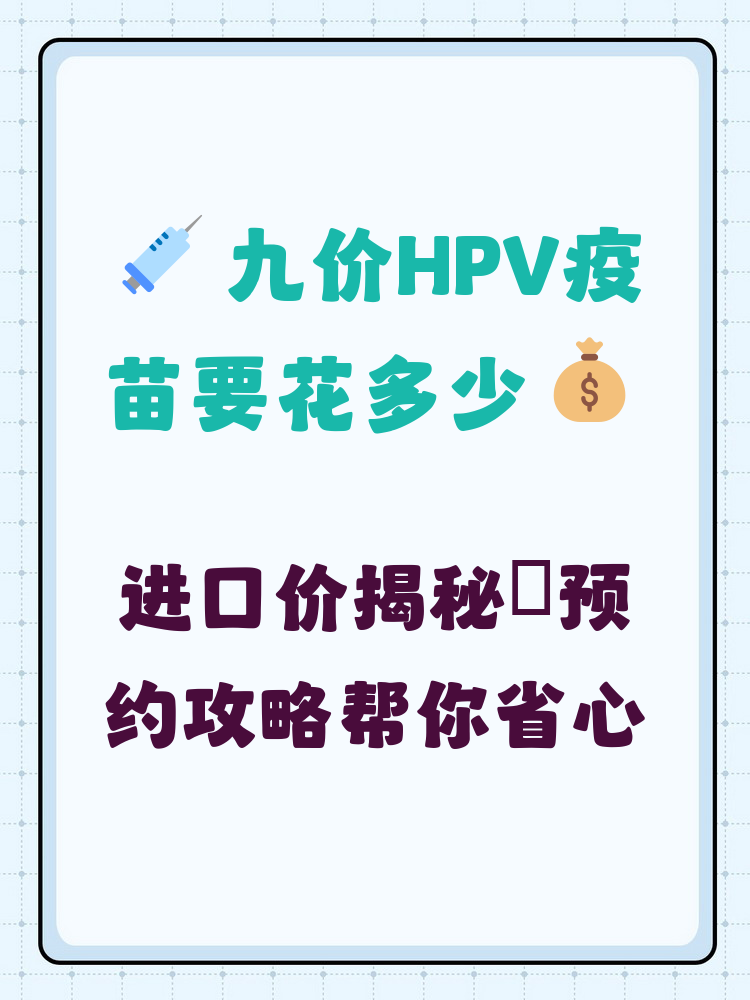 汉中hpv疫苗可以用医保吗(hpv疫苗能用医保吗?)