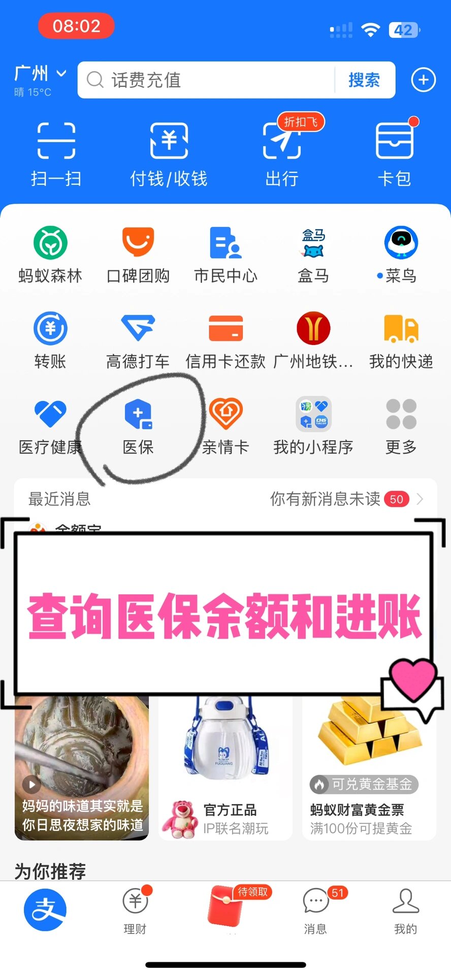 汉中农村医保查询(农村医保查询余额在哪里查)