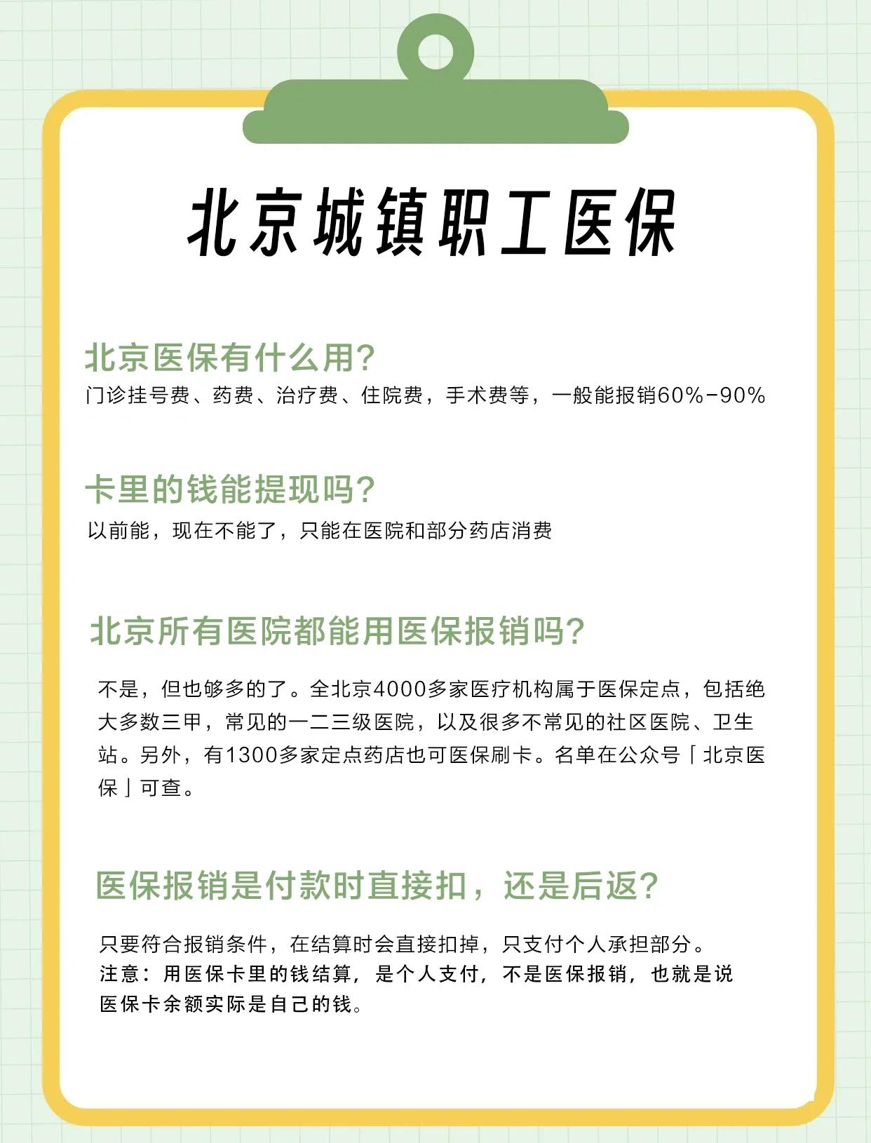 汉中医保查询(北京医保查询电话人工服务)