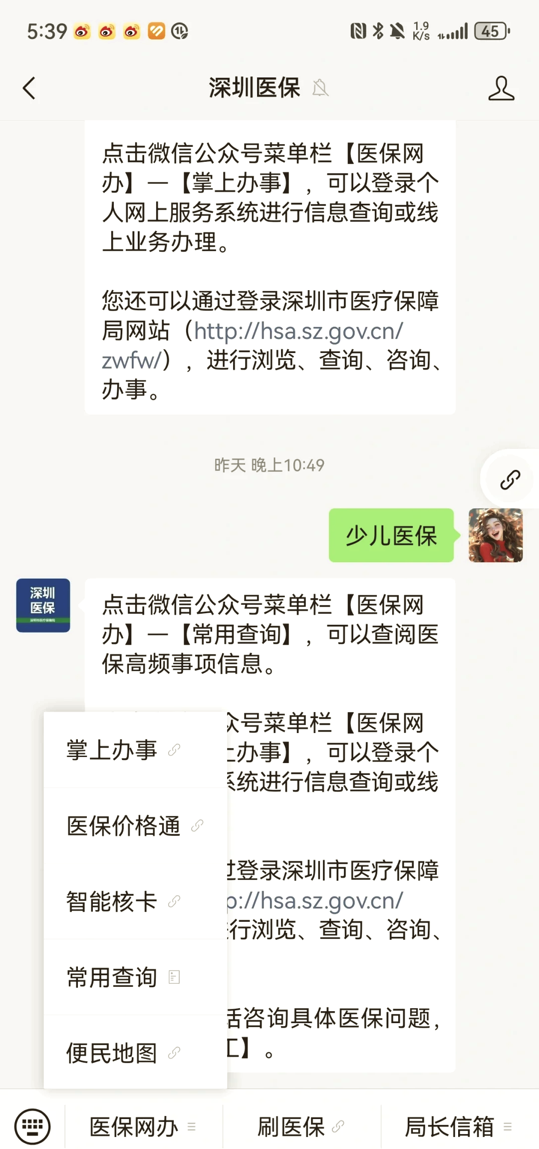 汉中深圳少儿医保怎么办理(非深户小孩怎么买医保)