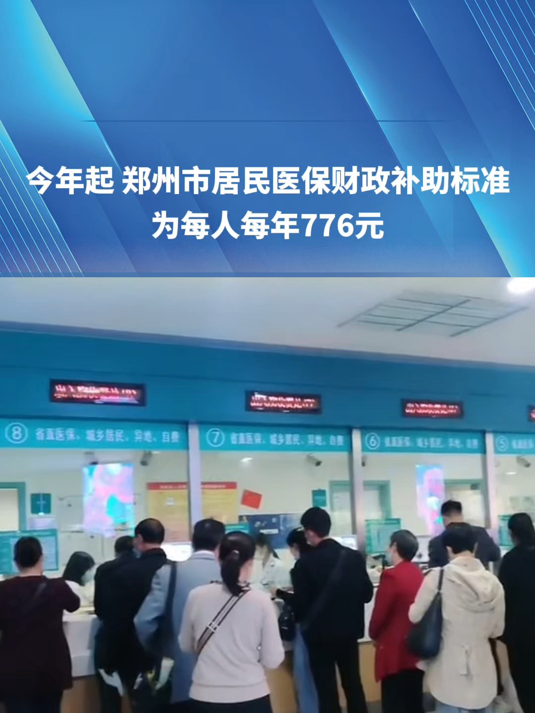 汉中2019医保新政(2019医保新政什么时候执行)