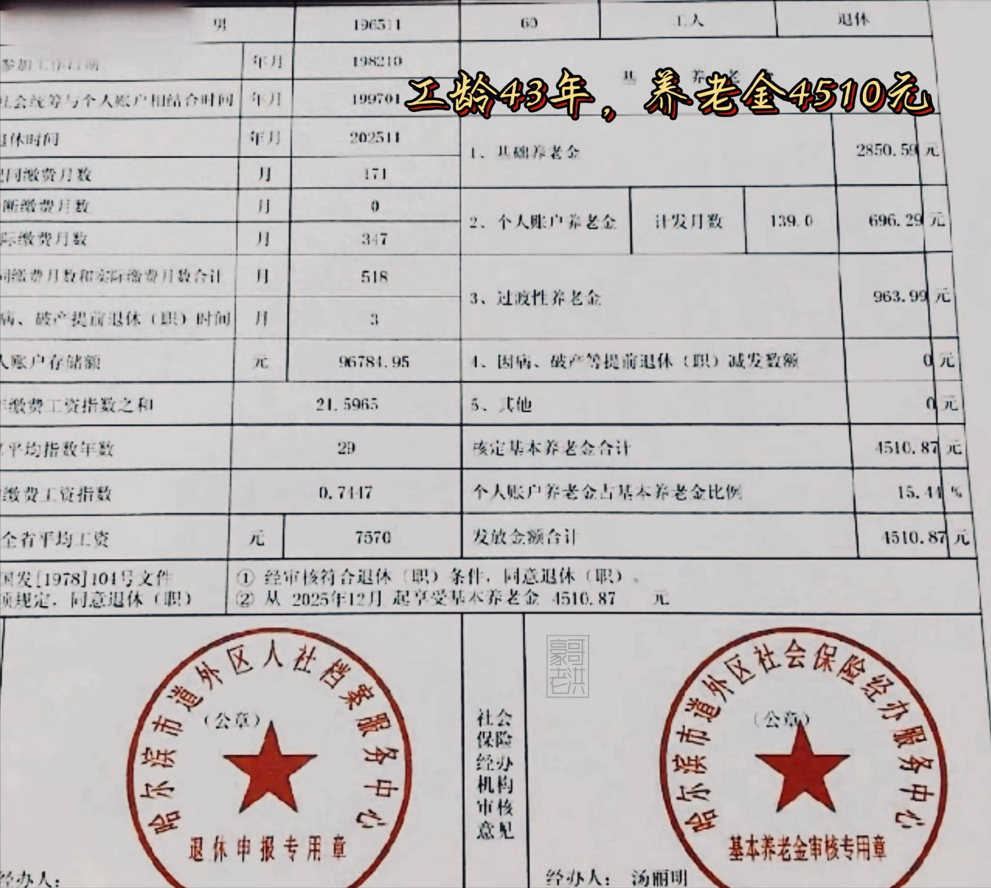 汉中医保个人退休需补4万元(职工退休补医保3万)