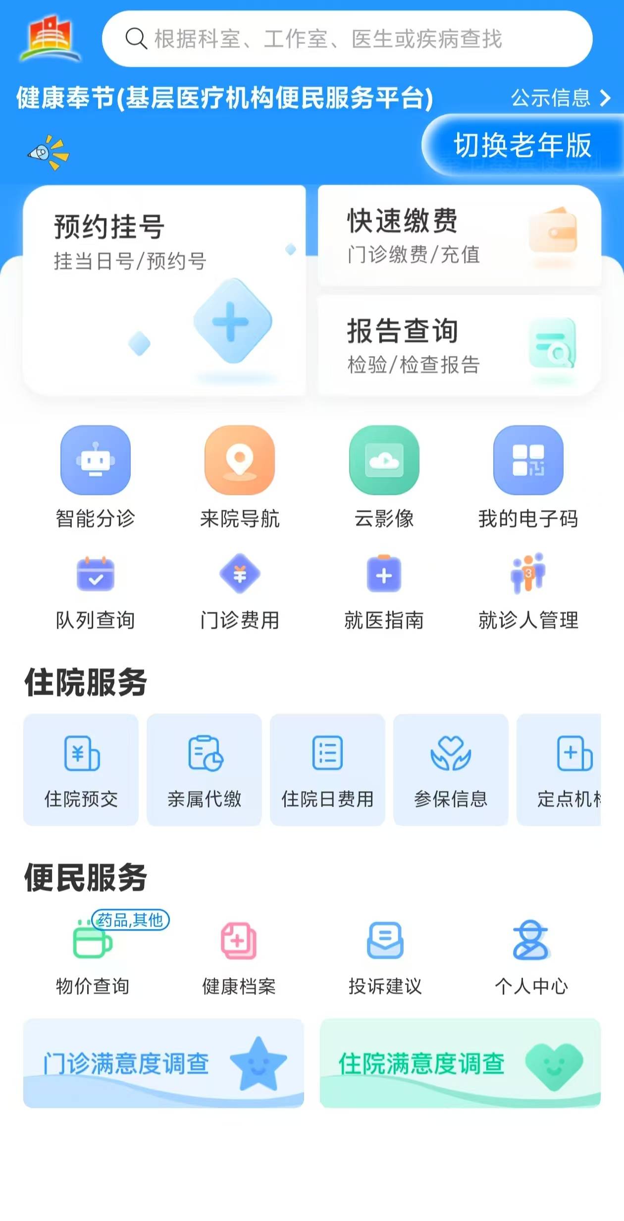 汉中医保服务平台(医保服务平台电话)