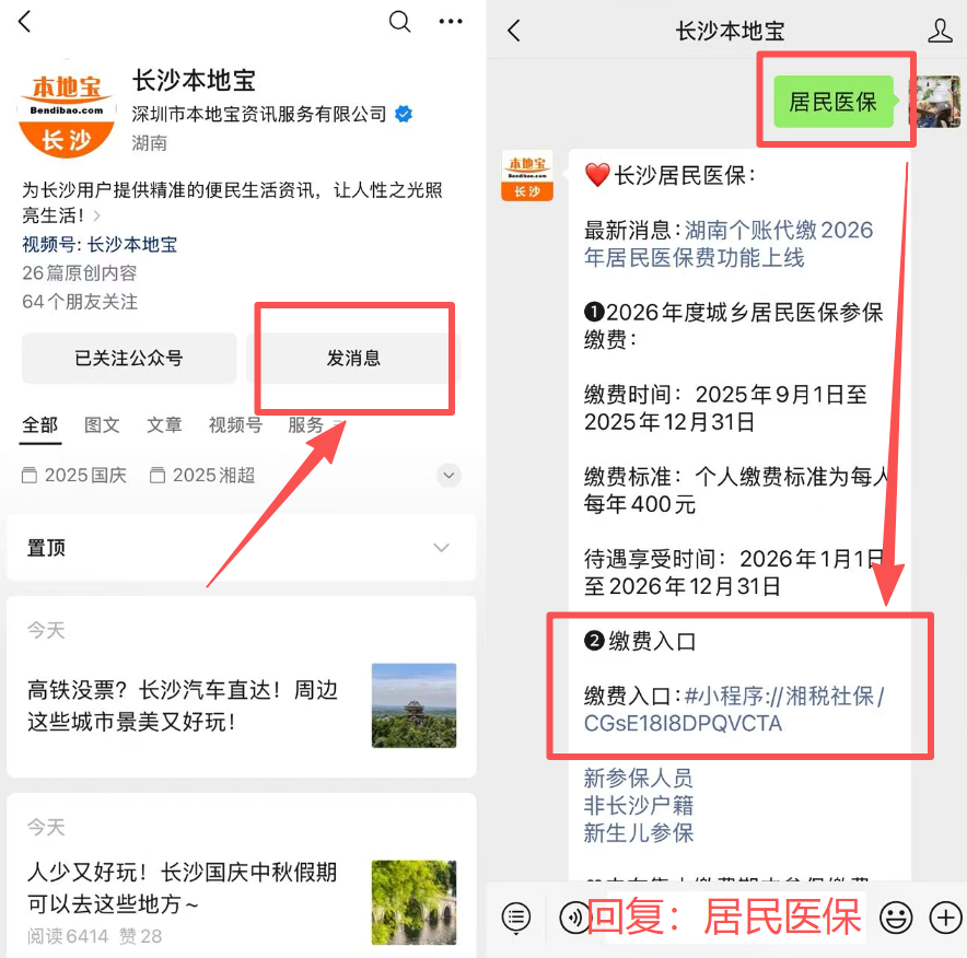 汉中医保缴费怎么查询缴费记录(儿童医保缴费怎么查询缴费记录)