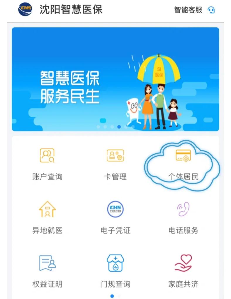 汉中沈阳医保电话(沈阳医保电话查询)