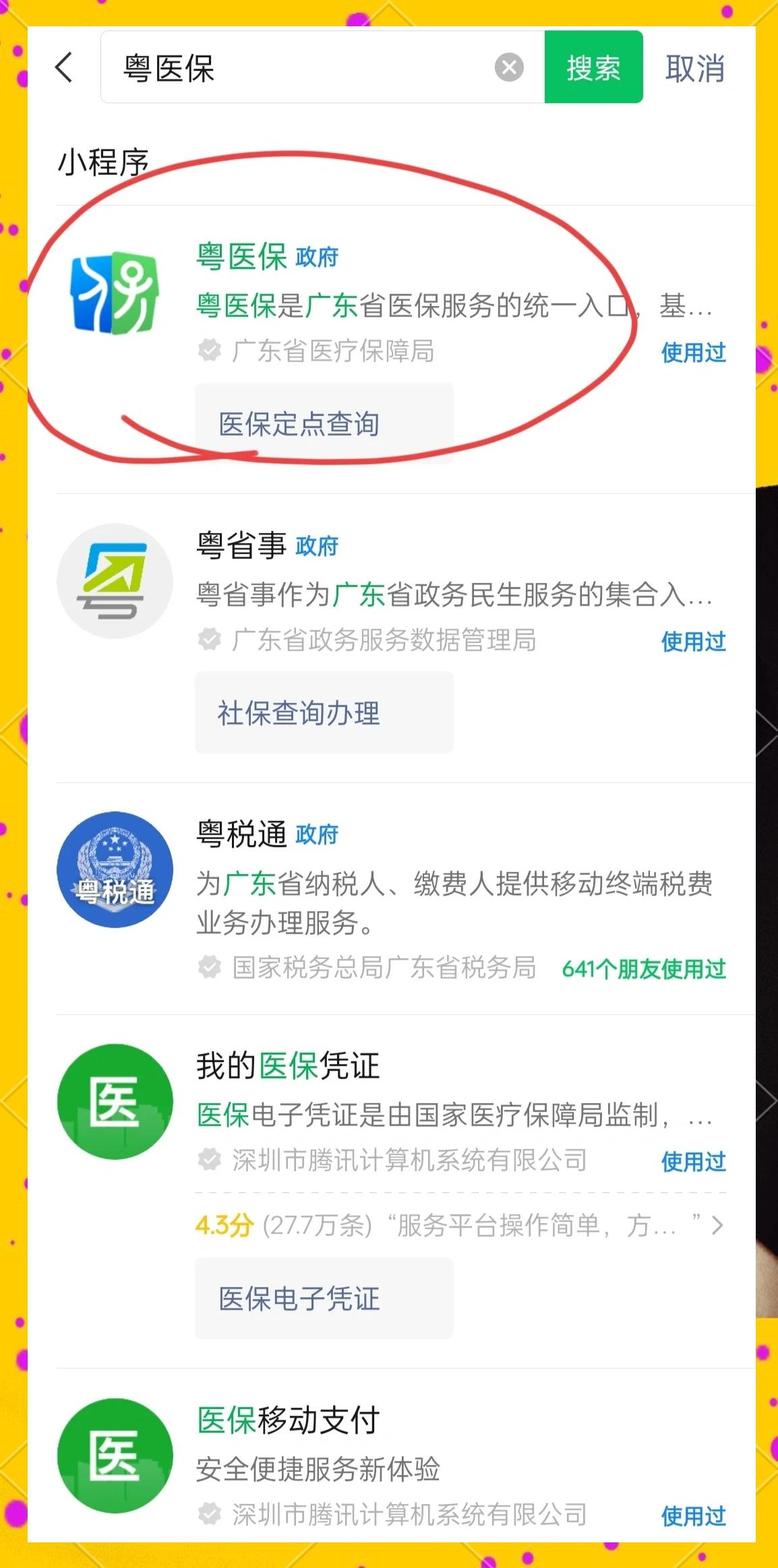 汉中医保定点医院查询(湖北城乡居民医保定点医院查询)