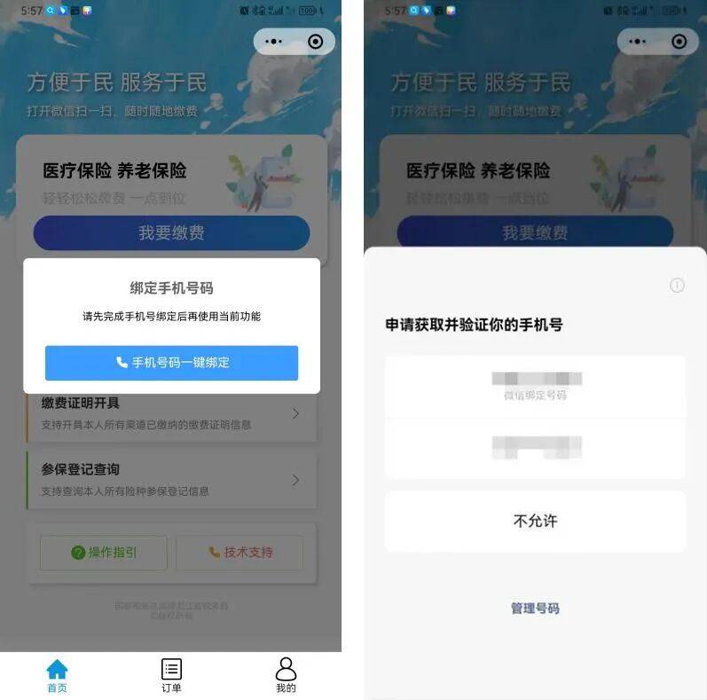 汉中医保微信怎么缴费(医保微信怎么缴费2026年)