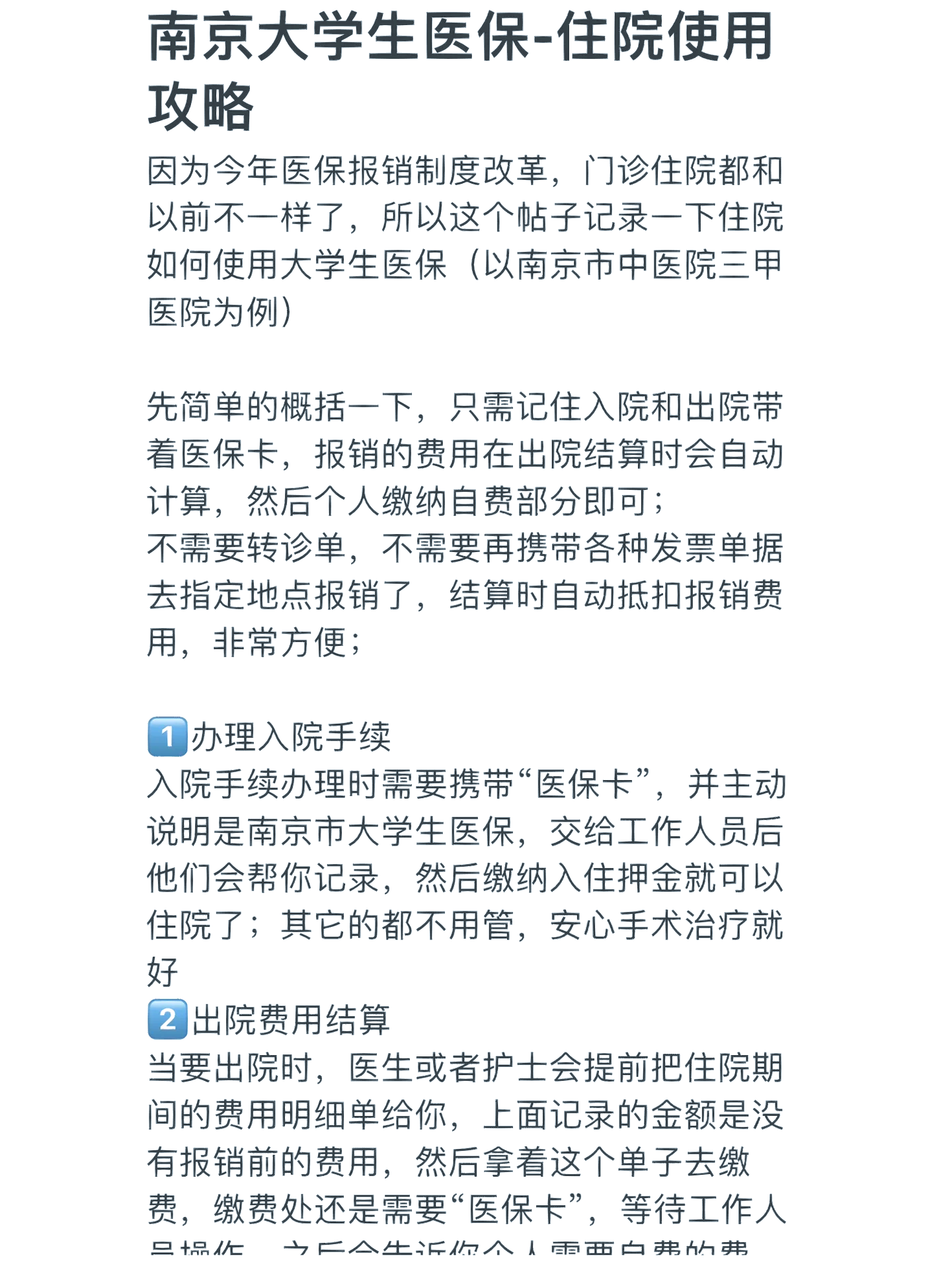 汉中大学生医保报销范围(大学生医保报销范围在外地就医可以报销吗)