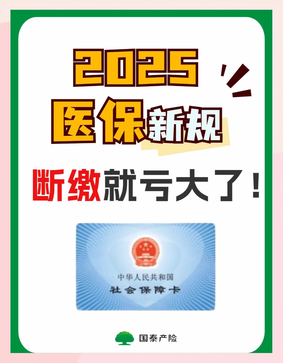 汉中好医保有人理赔了吗(好医保真的能赔钱吗)