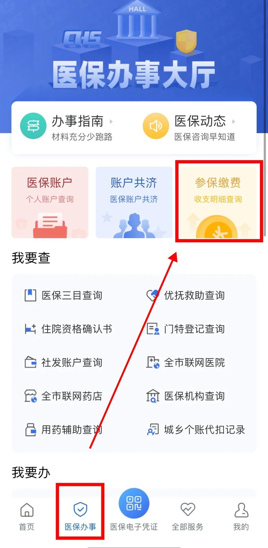 汉中医保卡停交了还能用吗(医保卡停交了还能用吗现在)