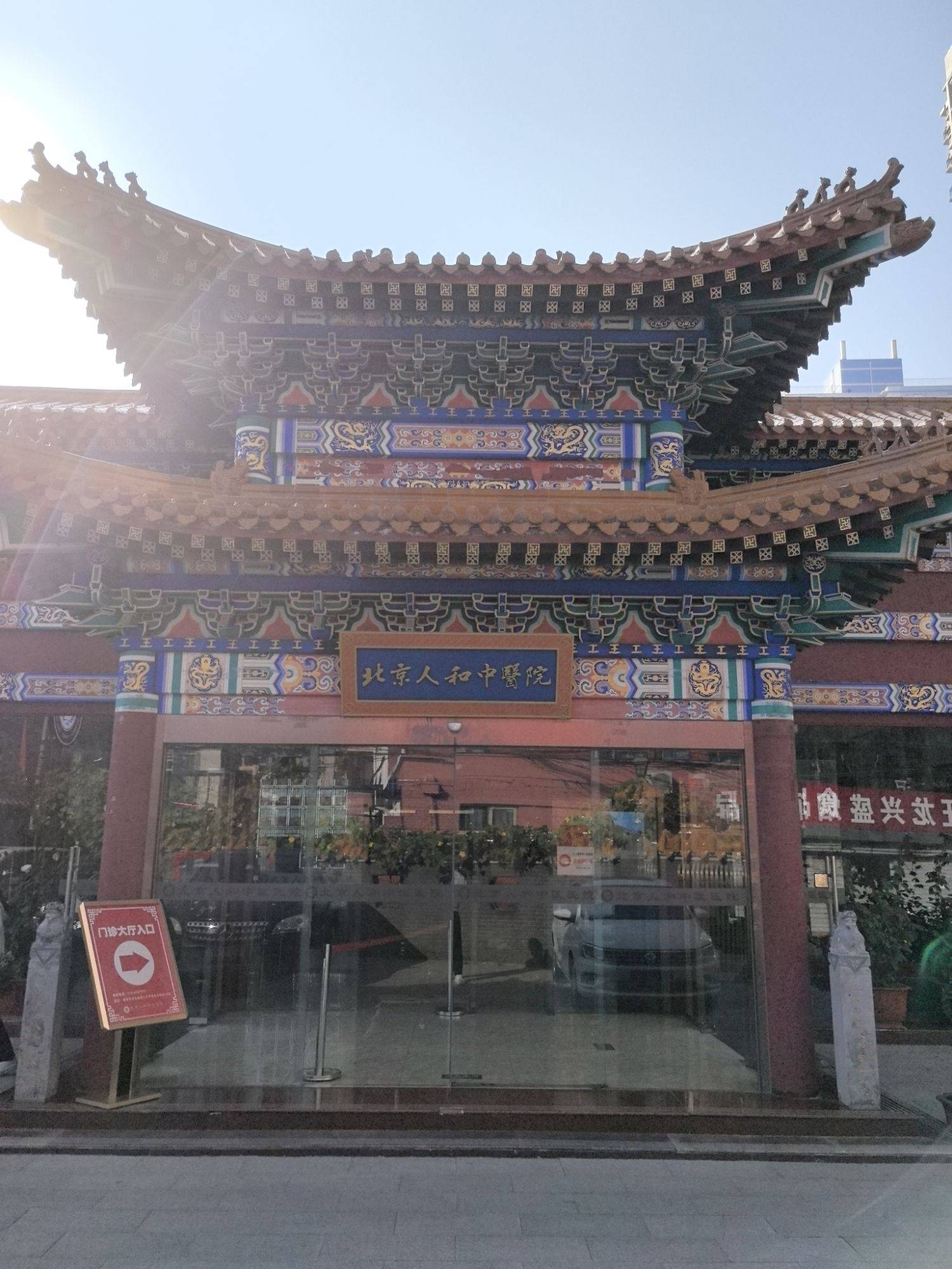 汉中市医保定点医院(北京市医保定点医院名单19家A类)