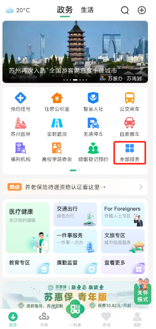 汉中医保局官网(安徽省医保局官网)