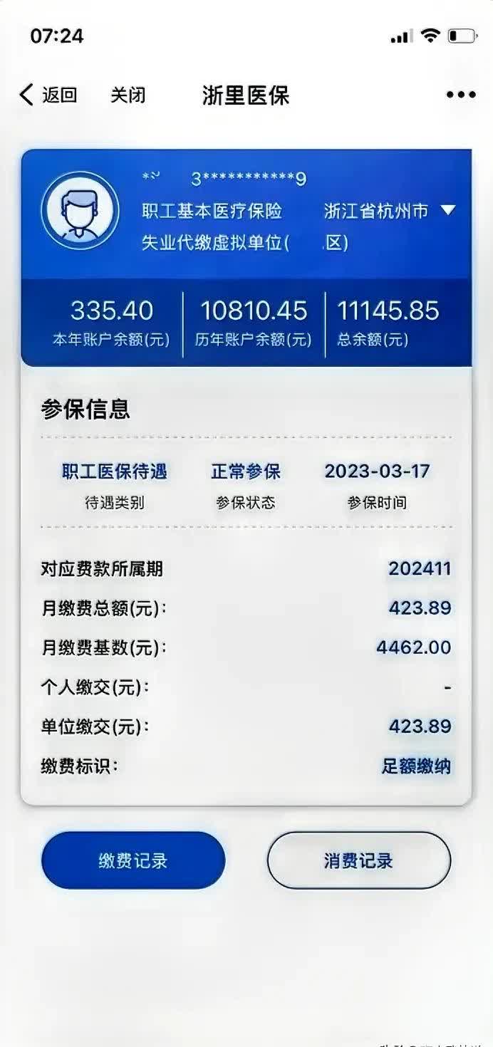 汉中泉州医保卡余额查询(泉州医保查询电话)