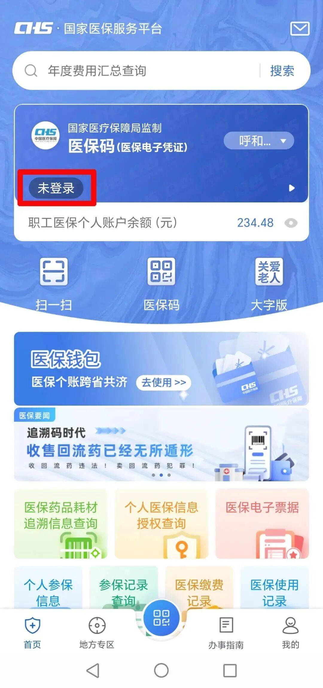 汉中上海医保电话(上海医保电话松江区)