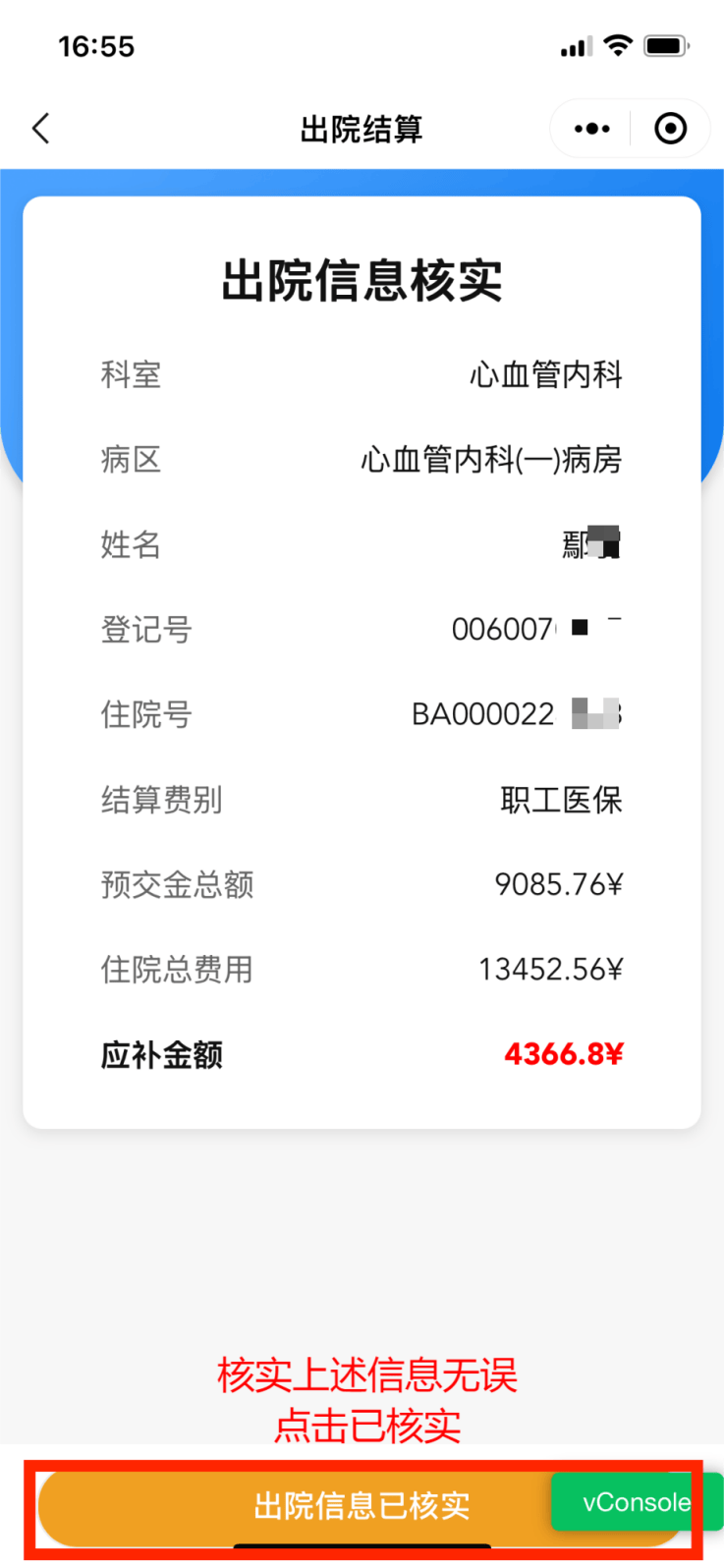 汉中医保卡余额查询(支付宝怎么查医保卡余额查询)