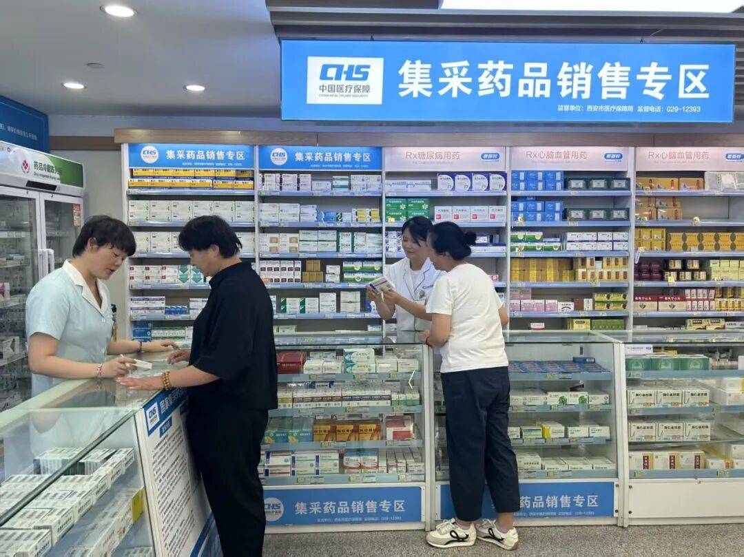 汉中西安市医保中心(西安市医保中心官网)