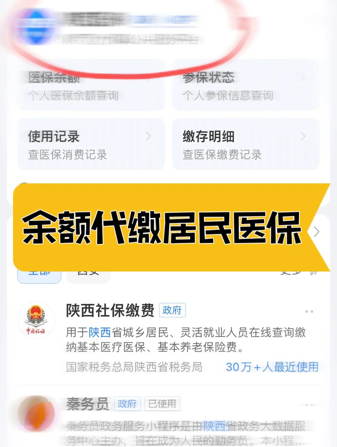 汉中医保账户余额能取吗(职工医保账户余额能取吗)